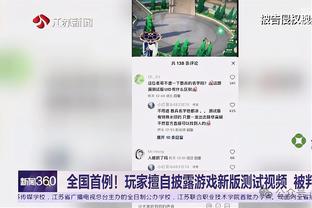 维特塞尔：抽到多特并不比抽到皇马曼城更高兴 我们的防守需改进